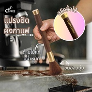 [Inform Your Name Via Chat] Coffee Brush Matcha Powder Grinder Cleaning Equipment Wooden Handle