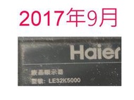 【尚敏】全新訂製 海爾 LE32K5000 液晶電視LED燈條 直接安裝 保固3個月