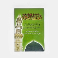Kitab Maulid Simtudduror Hijau Kubah Ukuran Sedang Buku Maulid Simtud Duror Pustaka Zawiyah