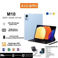 2024 ใหม่ Xioami Pad M10 Android 12.0 16GB RAM 512GB ROM Dual SIM 4G LTE WiFi 2.4/5G แท็บเล็ต