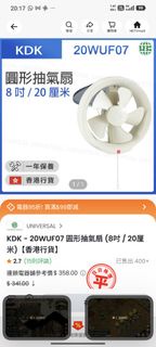 KDK 20WUF07 圓形抽氣扇 8吋