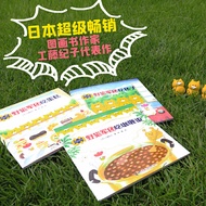 Dangdangwang Genuine Children's Book Wildcat Legion Series (Total 8 Volumes) Japan Super Best-Sellin