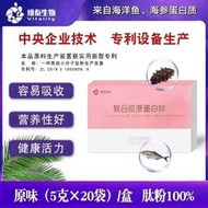 復合膠原蛋白肽魚肽海參肽小分子肽低聚肽活性肽術後營養品純肽粉