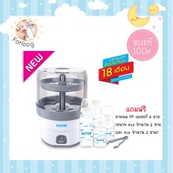 Natur เนเจอร์ เครื่องนึ่งขวดนม รุ่น 8 นาที รุ่น SZ-2