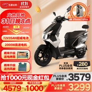 五星钻豹电动车2000W高速电动摩托车72V35AH长续航电瓶车外卖车 X3 新款 钢琴黑/亮光帝金