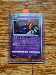 Pokemon Card 耿鬼R  s6K 027/070