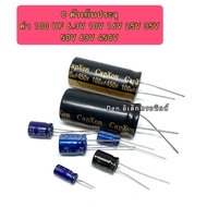 C Capacitor Value 100UF. 6.3V 10V 16V 25V 35V 50V 63V 450V. Electrolytic