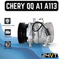 Air COMPRESSOR Cherry QQ CHERY A1 A113 New Car