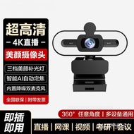 4K Ultra-clear Beauty USB Network Live Streaming Conference Microphone Compatible with Laptops, Onli