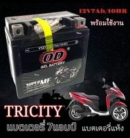 แบตเตอรี่ Tricity 125 2014 ทุกรุ่น ทุกปี แบตเตอรี่ OD YTZ7 ( แบต 7แอมป์ ) พร้อมใช้งาน แบตมอไซค์ tric