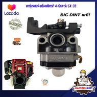 คาร์บูเรเตอร์ gx35 เครื่องตัดหญ้า 4 จังหวะ Honda รุ่น GX35 UMK435 เครื่องตัดหญ้าhonda เครื่องตัดหญ้า4t เครื่องตัดหญ้าฮอนด้า คาบูตัดหญ้าgx35