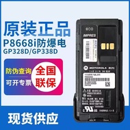Motorola GP338D+GP328D+P8660 P8668i Explosion-Proof Walkie-Talkie Lithium Battery PMNN4489