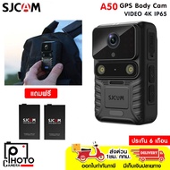 SJCAM A50 4K 1080P กล้องติดตัวตำรวจ 4K 12MP IP65 กันน้ำ ไฟLED มีรีโมทคอนโทรล GPS