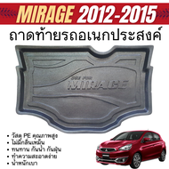 ถาดท้ายรถ MIRAGE 2012-2015  ถาดปูพื้นสัมภาระ ถาดท้ายเอนกประสงค์สีดำ ยกขอบ กันฝุ่น กันน้ำ 100%  ชุดแต