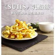 [Lacto-Vegetarian Snacks] Shredded Cheese (100g/bag)~Soft Q Chewy Chewy Enjoy Table Rich Delicious Taiwan Daigou Taiwan Daigou SUIIS Cheese Shreds (100g/bag) -Soft Chewy Enjoy Table Rich Delicious