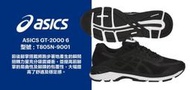 棒球世界全新ASICS 亞瑟士 GT-2000 6 男慢跑鞋特價 T805N-9001