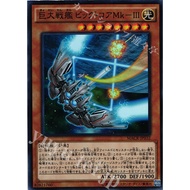 [YuGiOh] MACR-JP032 - "B.E.S. Big Core MK-3" - SR (Foil)