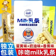 咔吻乳条milk米果米果卷米果棒非夹心休闲膨化宿舍儿童解馋零食xioyuwa10.my20260105