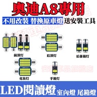 Audi Audi A8 Dedicated LED Reading Light Audi 04-10 Type A8 Interior Light Roof Light Rear Compartme
