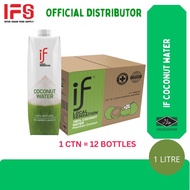 1 LITRE [12 btls] IF 100% COCONUT WATER LOCAL SENSATION IF泰国椰子水 Air Kelapa 1 LITRE IF椰子水