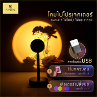 UPick1 โคมไฟโปรเจคเตอร์ Sunset Lamp ปรับได้ 10-14สี สายเสียบUSB สำหรับแต่งห้อง / เพิ่มเสนห์ให้กับภาพ