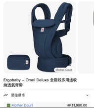 Ergobaby 揹帶