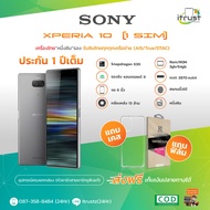 Sony Xperia 10 / Xperia 10 ii / Xperia 10 iii / เครื่องแท้ อุปกรณ์ครบเชต เครื่องใหม่กล่องยังไม่แกะ/เครื่องไทย มีภาษาไทย (รับประกัน1ปี)
