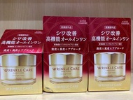 【🇯🇵日本直送/現貨 🇯🇵】Kose Grace One Wrinkle Care 高機能真皮修復活肌面霜 100g 必買之選