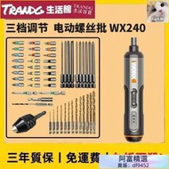 威克士 電動 起子機 WX240 電動螺絲刀 小型鋰電充電式 自動起子機 手電鉆 家用電鑽