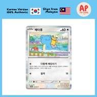 Ditto Exclusive Promo | KOREAN Pokemon Card 🇰🇷 | READY STOCK