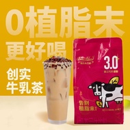 创实 原味奶茶粉无植脂末阿萨姆大红袍港式牛茶粉办公室下午茶6.1 Chuangshi Original Flavor Milk Tea Powder Without Creamer, Assam Da