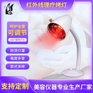 HY-$ Infrared Lamp Small Infrared Therapy Lamp Far Infrared Heating Lamp Beauty Light Skin Wholesale Multi-Specification