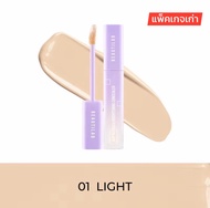 Beautilab A2P Retouch Brightening Concealer/Peach Dark Spot Corrector คอนซีลเลอร์ หรือ คอเรคเตอร์สี่