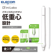 ELECOM Apple Apple pencil Nib Case Capacitive Pen Protective Case Anti-slip Stylus Case Second Gener