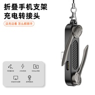240W Fast Charge USB4.0 Elbow Mobile Phone Holder Adapter type c Charging Horizontal Screen Vertical