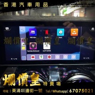 有線 #carplay 轉無線 #carplay android 13  系統 $1680hkd