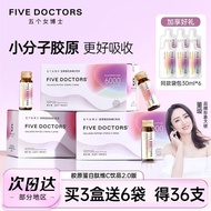 [Hot-selling] Five female doctors collagen peptide oral liquid Small Molecular peptide Vitamin c liq