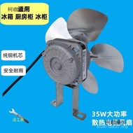 Freezer Freezer Cooling Fan Motor Refrigerator Freezer Freezer Display Cabinet Refrigerator Freezer 