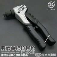 日本福岡工業級拉鉚槍鉚釘槍拉釘槍手動抽芯單手不銹鋼鉚釘拉帽槍