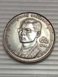 泰國國王拉瑪九世紀念銀幣 1971年