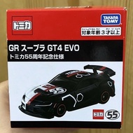 Tomica 55th Anniversary Version Collectible Car Model