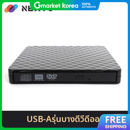 NextU | จดสงฟร NEXT-100DVD-RW USB3.0 External ODD DVD-RW Multi Player แบบรวมสายในตว