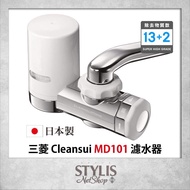 [全新現貨] 三菱 Cleansui MD101 水龍頭式濾水器 附轉接頭&濾芯 Mitsubishi (對應MDC01濾芯)