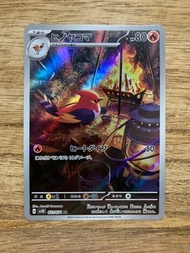 PTCG sv2D 火箭雀 073/071 AR 日版