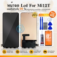 หน้าจอ LCD Mi 12T/Mi 12T Pro Display จอ+ทัช อะไหล่มือถือ อะไหล่ จอ Mi12T /22071212AG/ 22081212UG หน้