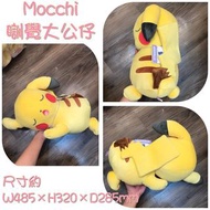比卡超 Mocchi ZZZ 公仔