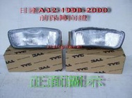[利陽]日產/ CEFIRO A32 1998-2000年前保桿 轉向燈[優良品質]左右2個800