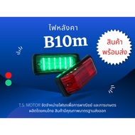 Roof Lights Side Rail B10M Universal B10M (12V) By. T.S. Motor