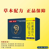 Nervous 1 Bag 5g Ear Deaf Box 7.23 Sounds Can't Listen to Qingming Sounds Maruzhi Ear Channel Tradit