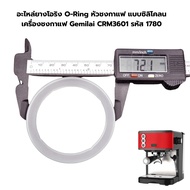 Rubber O-Ring Silikon Coffee Maker Gemilai CRM3601 Code 1780